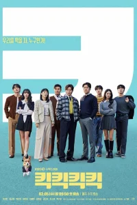  Удар Удар Удар 