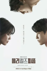  Мэри убивает людей 